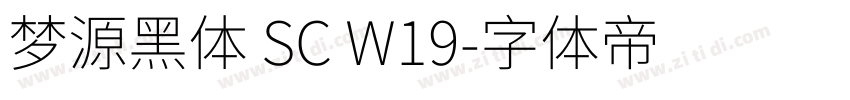 梦源黑体 SC W19字体转换